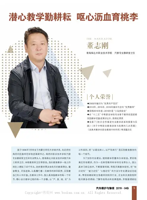 潜心教学勤耕耘 呕心沥血育桃李