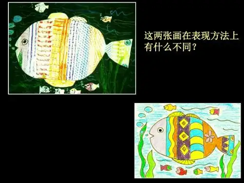 人美版小学美术二年级上册我们身边的痕迹PPT课件