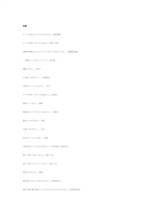 日语各种流行词汇