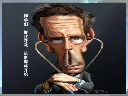 工程建设法规案例分析精品课件
