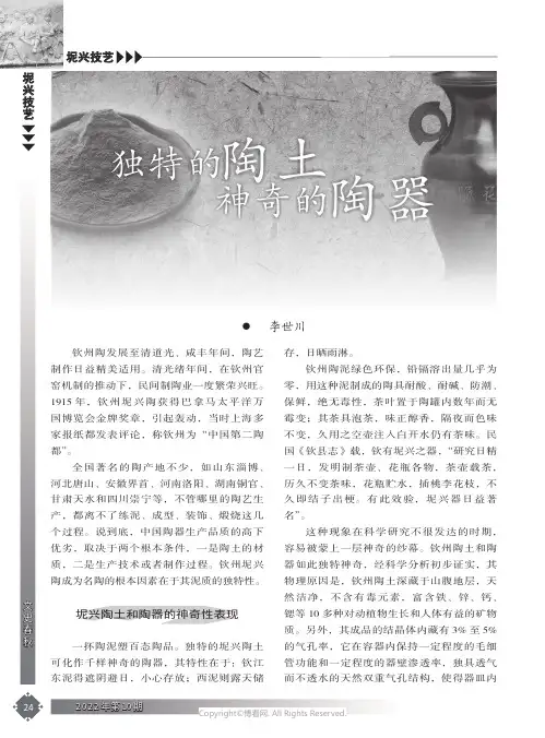 独特的陶土　神奇的陶器