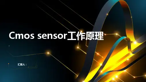 Cmos sensor工作原理知识