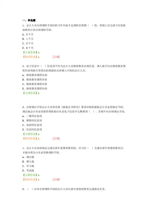 2016继续教育考试试题及答案汇总