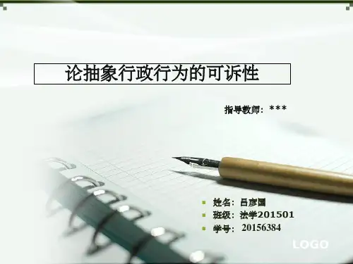 法学毕业论文答辩ppt课件