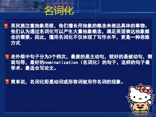 动词名词化