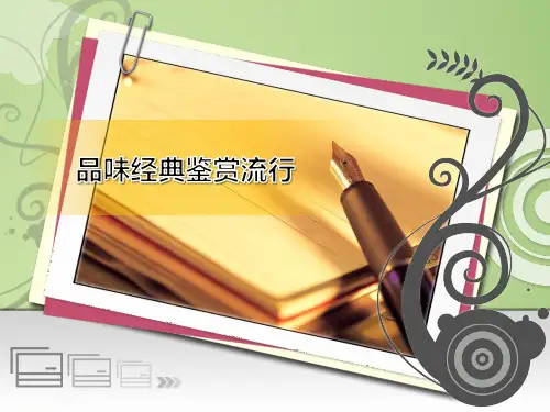 公共艺术说课课件