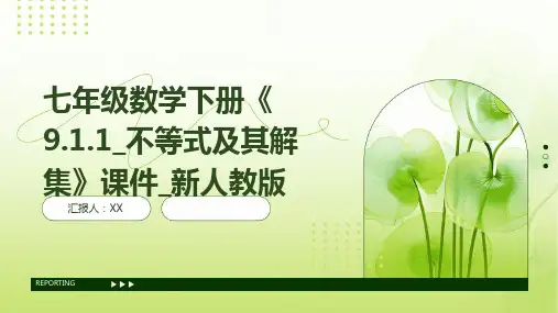 七年级数学下册《9.1.1_不等式及其解集》课件_新人教版(1)