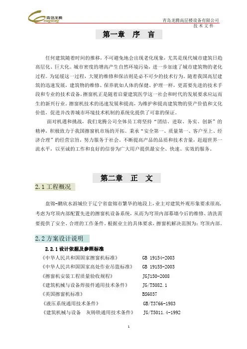 技术说明书