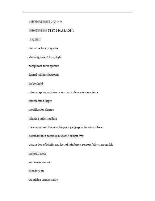 剑桥雅思阅读4―7同义词替换