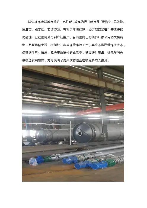 消失模铸造砂处理关键功能设备解析