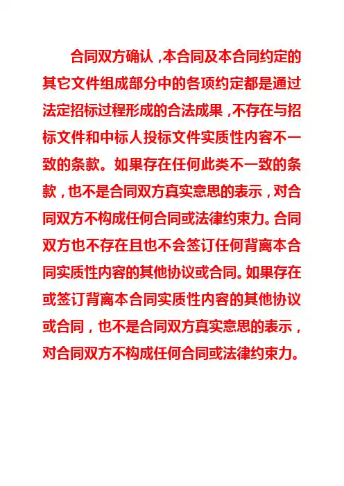 商务条款响应表偏离表