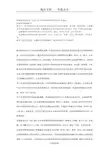 业务招待费的税法规定