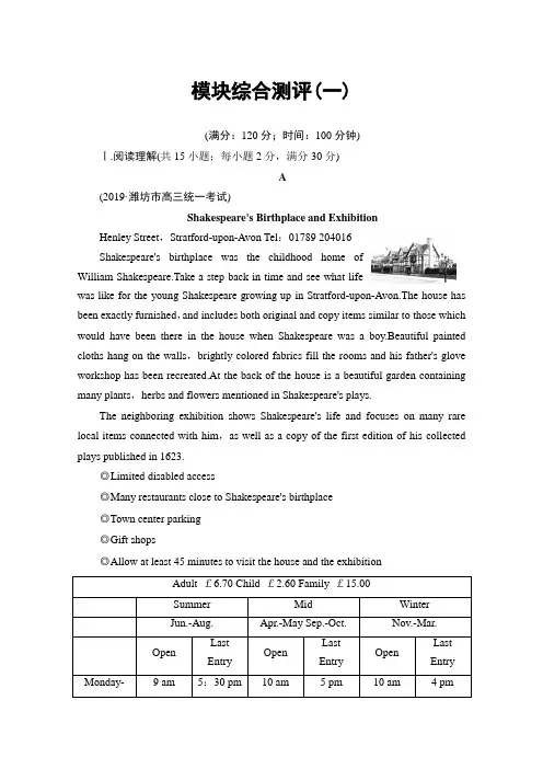 2019学年高二英语外研版选修9练习：Unit 1《Bernard Shaw’s Pygmalion》模块综合测评(含解析)