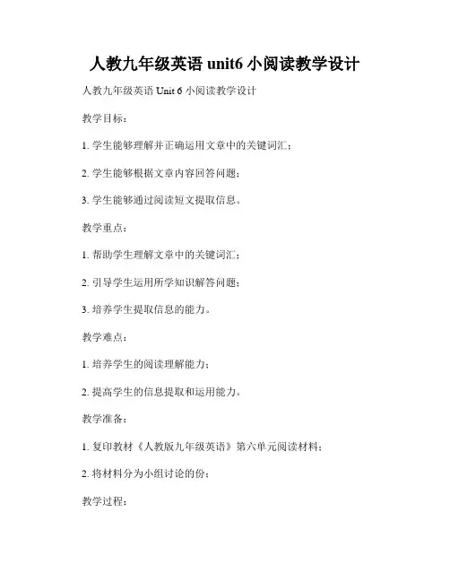 人教九年级英语unit6小阅读教学设计