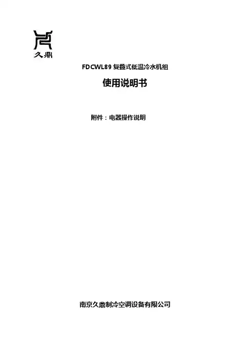 电器说明书