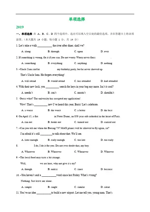 江苏省无锡市2017-2019年三年中考英语试卷分类汇编：单项选择(word版 含参考答案)