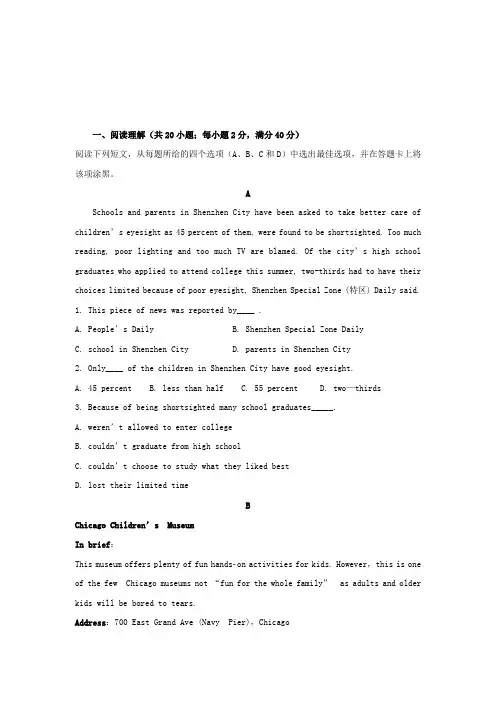 2017-2018学年高一英语上学期期末考试试题