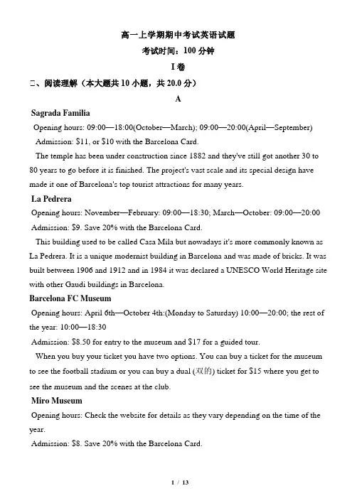 人教版(2019)必修第一册 高一上学期期中考试英语试题13(含答案)