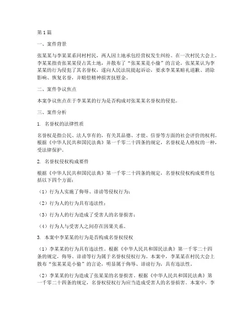 法律研究生案例分析(3篇)