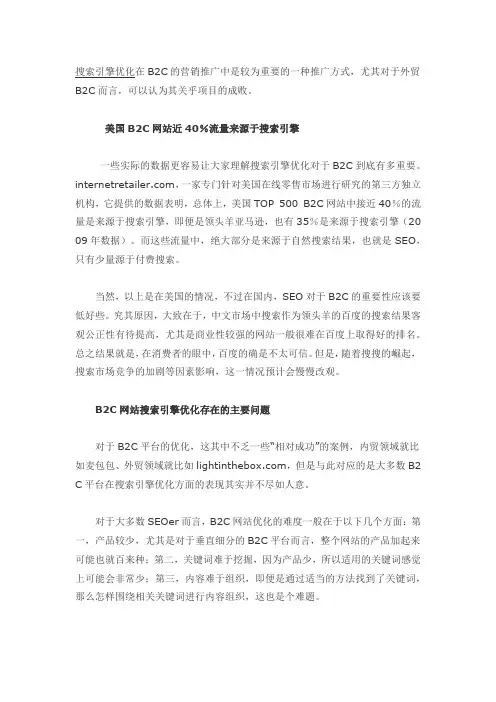 电商seo优化