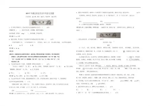 2017年宜昌市中考语文真题(含答案)