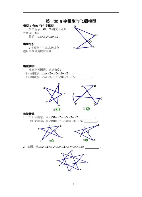 初中几何十大模型-总汇