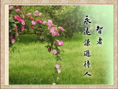 第3课 宋明理学精美课件(共47张PPT)