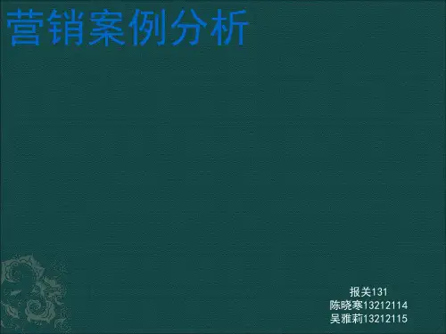 Adidas营销案例分析