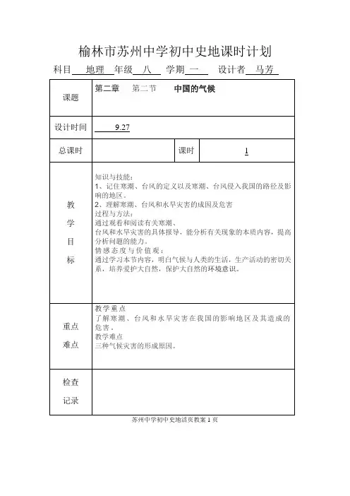 特殊天气