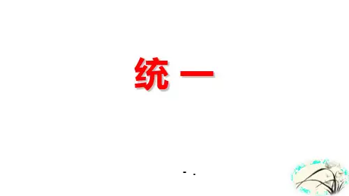 《断章》PPT优秀课件