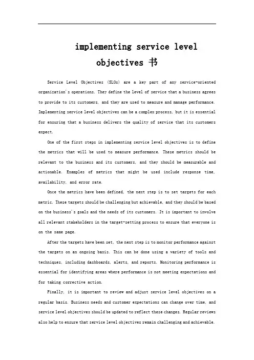implementing service level objectives 书