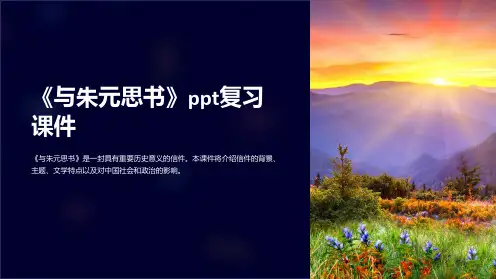 《与朱元思书》ppt复习课件