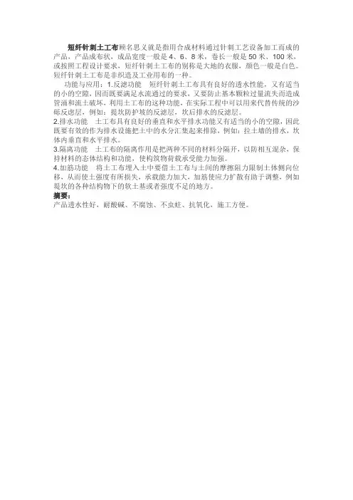 成品宽度一般是4、6、8米,卷长一般是50米、100米,或