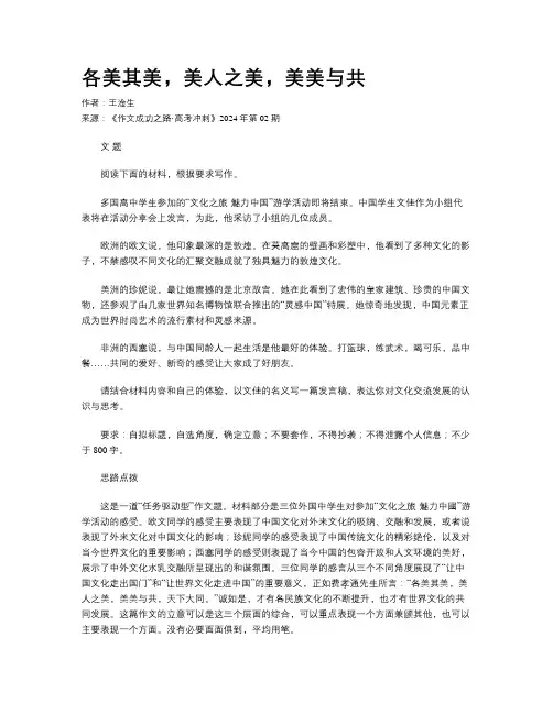 各美其美，美人之美，美美与共