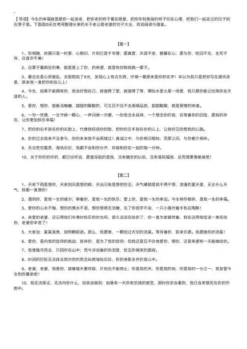 关于老公爱老婆的句子大全