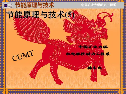 地热 发电