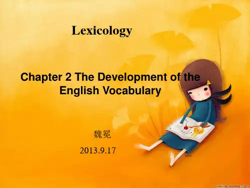 张维友英语词汇学教程