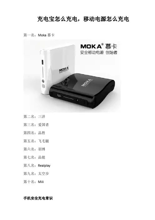 充电宝怎么充电,移动电源怎么充电