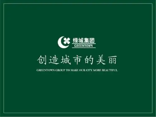 绿城集团标准工程节点做法参考(2013版)