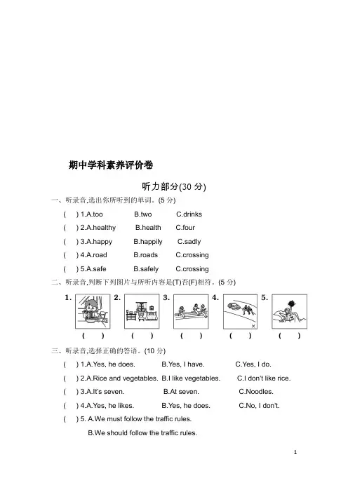 最新译林版小学英语六年级下册期中检测试题(附答案)