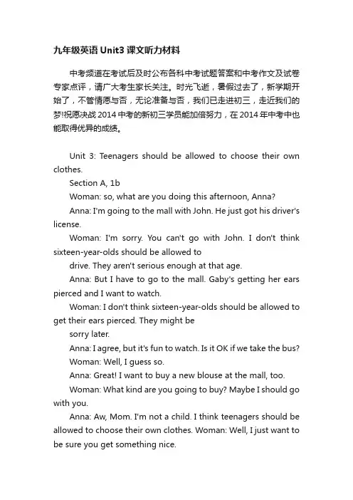 九年级英语Unit3课文听力材料