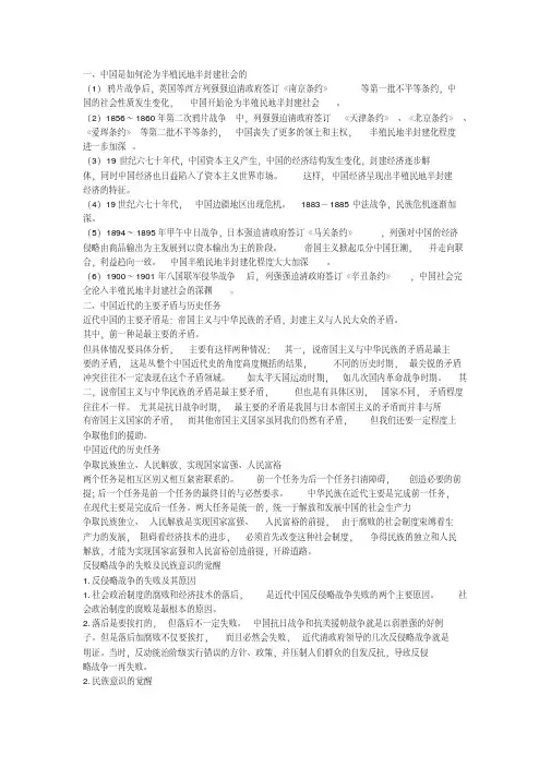 中国近代史资料