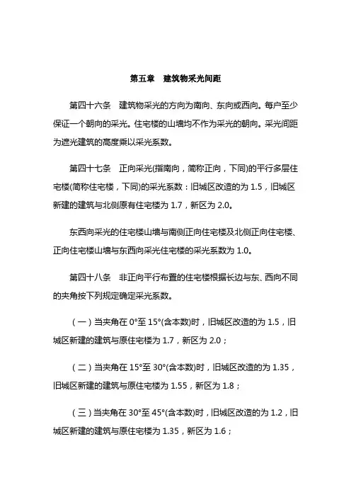吉林市采光日照时间间距详解及国家采光日照规定摘录