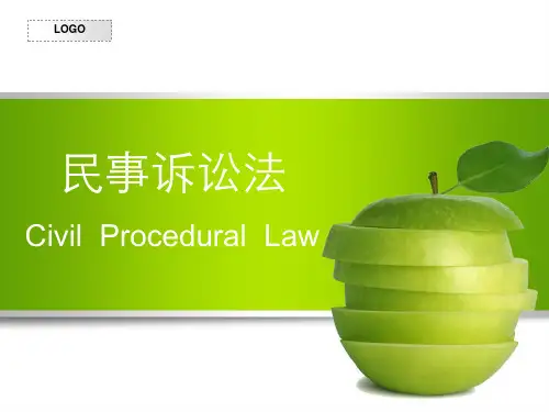 民事诉讼法第四章——诉与诉权