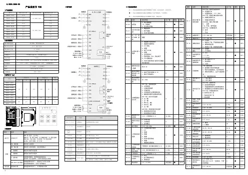 变频器VM600G-2SR75 VM600G-2S1R5产品说明书
