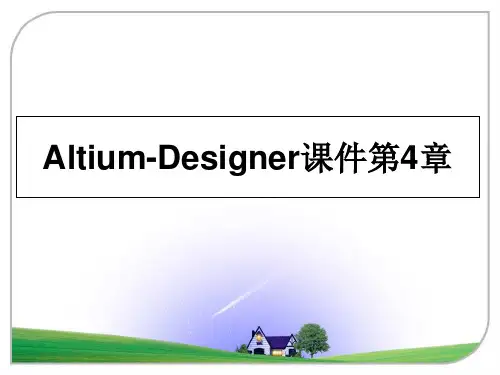 最新Altium-Designer课件第4章ppt课件