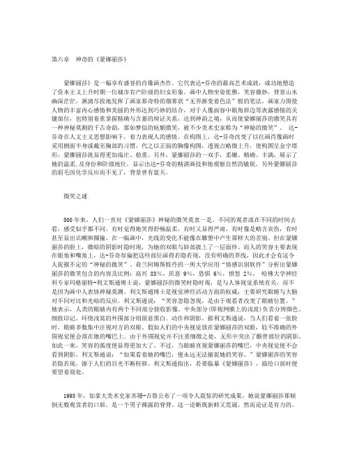 国宝档案下-第六章