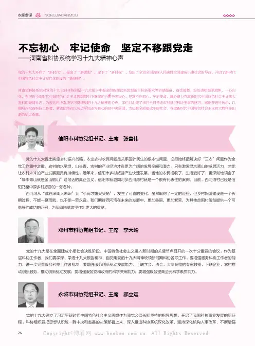 不忘初心牢记使命坚定不移跟党走