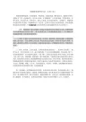 绚丽海棠养护的方法(江西三农)