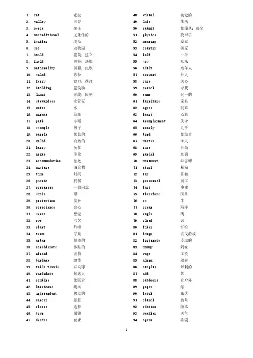 高考英语单词3500_(乱序版)